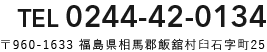 TEL:0244-42-0134